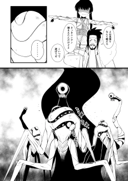 Page 135 of 救世主と救済者