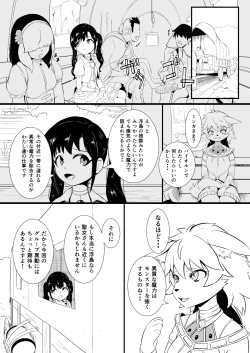 Page 29 of 救世主と救済者