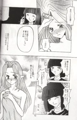 Page 7 of Datenshi / Fallen Angel