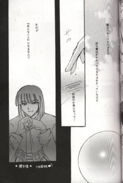 Page 9 of Datenshi / Fallen Angel