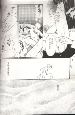 Page 10 of Himitsu