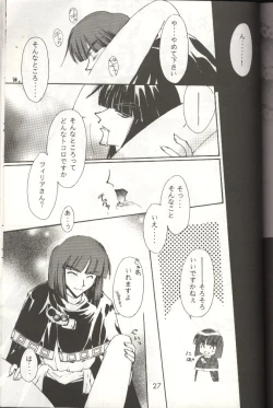 Page 13 of Himitsu