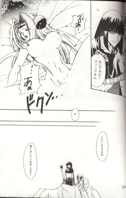 Page 15 of Himitsu