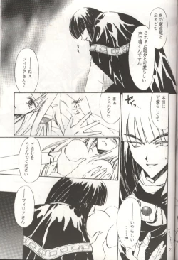 Page 9 of Himitsu