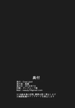 Page 17 of M・O・M