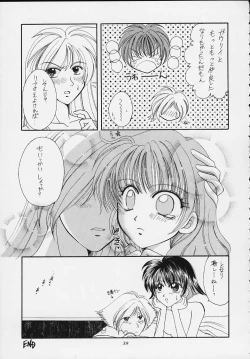 Page 32 of Slayers Tiny