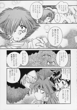 Page 4 of Slayers Tiny