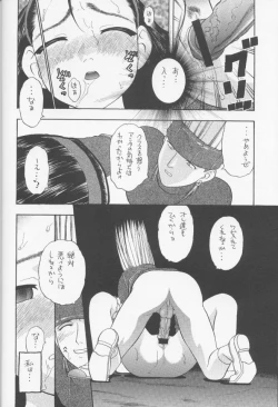 Page 15 of Iinchou Choiin