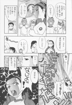 Page 5 of Iinchou Choiin