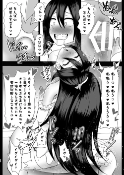 Page 18 of Seishugosha White Lily no Shissou