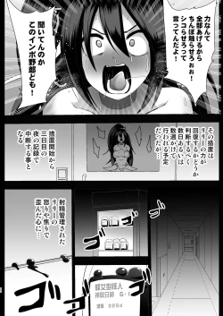 Page 22 of Seishugosha White Lily no Shissou