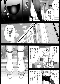 Page 28 of Seishugosha White Lily no Shissou