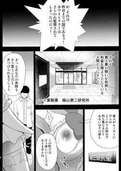 Page 4 of Seishugosha White Lily no Shissou