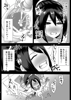 Page 8 of Seishugosha White Lily no Shissou