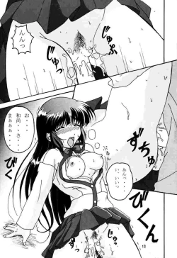 Page 12 of Cho Maboroshi no Are EX 2