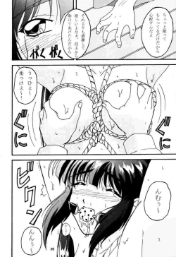 Page 19 of Cho Maboroshi no Are EX 2