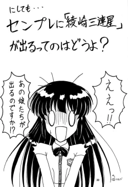 Page 32 of Cho Maboroshi no Are EX 2