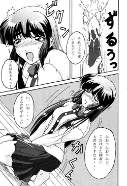 Page 6 of Cho Maboroshi no Are EX 2