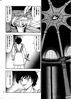 Page 7 of Cameleon Technology 2