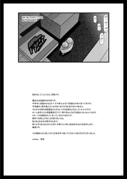 Page 155 of Exhibitionist Girl_s Play Shoushuuhen 2