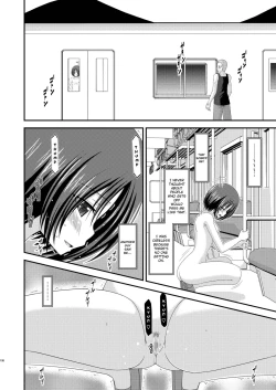 Page 227 of Exhibitionist Girl_s Play Shoushuuhen 2