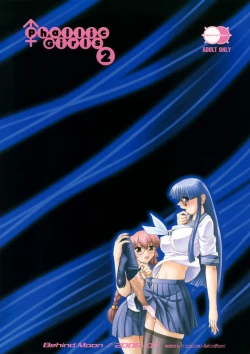 Page 35 of Phallic Girls 2