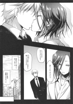 Page 23 of Nogami Saeko Kikiippatsu!!