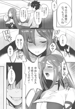 Page 13 of Gu Asobi