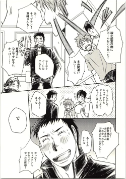 Page 28 of Koi ga Kanatta Sono Ato wa?