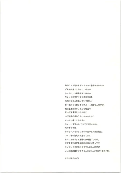 Page 46 of Koi ga Kanatta Sono Ato wa?