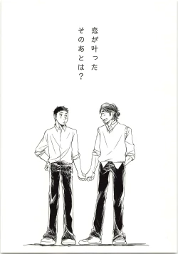 Page 4 of Koi ga Kanatta Sono Ato wa?