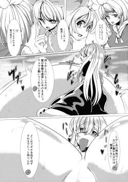 Page 8 of Hijiri no Kiken na Seiyaku Jikken