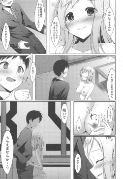 Page 12 of Tsubasa no Yukue