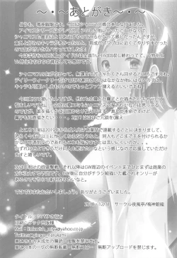 Page 29 of Tsubasa no Yukue