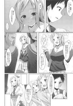 Page 7 of Tsubasa no Yukue