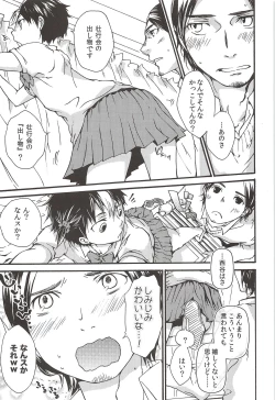Page 113 of Asahi no Youna Yuuhi o Tsurete