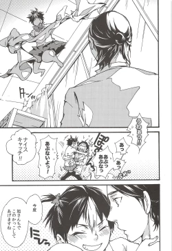 Page 115 of Asahi no Youna Yuuhi o Tsurete