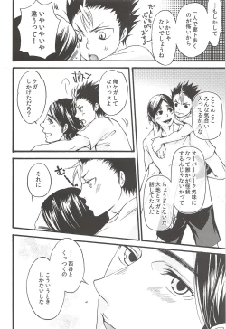 Page 14 of Asahi no Youna Yuuhi o Tsurete