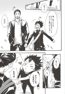 Page 173 of Asahi no Youna Yuuhi o Tsurete