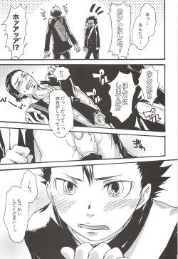 Page 175 of Asahi no Youna Yuuhi o Tsurete