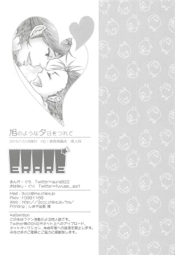 Page 177 of Asahi no Youna Yuuhi o Tsurete