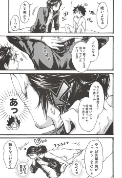 Page 181 of Asahi no Youna Yuuhi o Tsurete