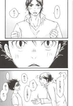 Page 27 of Asahi no Youna Yuuhi o Tsurete