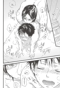 Page 32 of Asahi no Youna Yuuhi o Tsurete