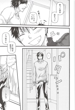 Page 39 of Asahi no Youna Yuuhi o Tsurete