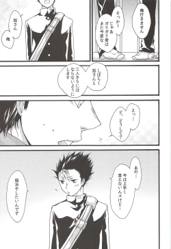 Page 47 of Asahi no Youna Yuuhi o Tsurete