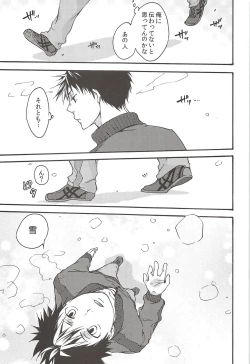 Page 69 of Asahi no Youna Yuuhi o Tsurete