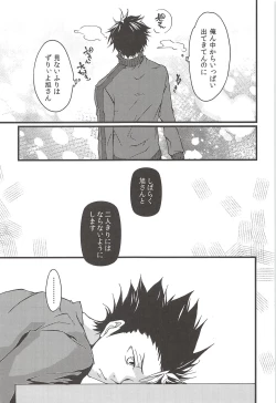 Page 71 of Asahi no Youna Yuuhi o Tsurete