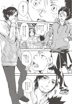 Page 76 of Asahi no Youna Yuuhi o Tsurete