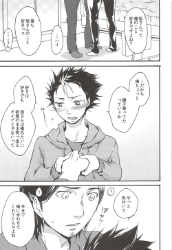 Page 81 of Asahi no Youna Yuuhi o Tsurete